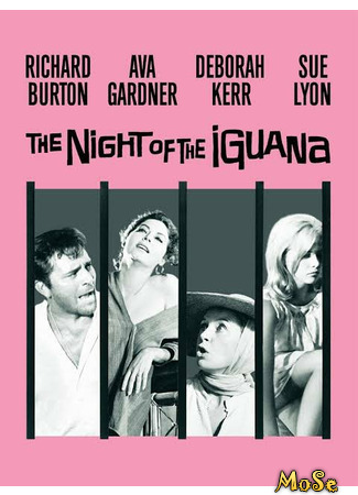 кино The Night of the Iguana (Ночь игуаны) 07.03.21