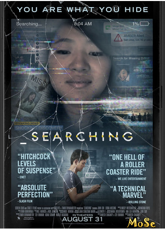 кино Поиск (Searching) 08.03.21