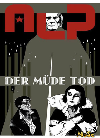 кино Усталая смерть (The Tired Death: Der müde Tod) 10.03.21