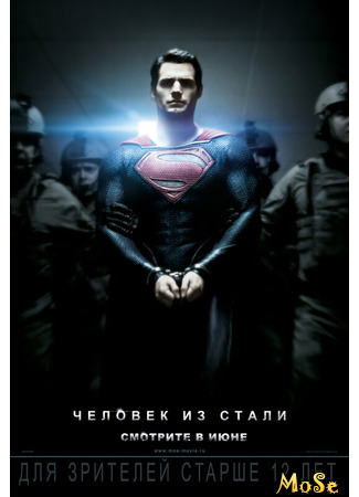 кино Человек из стали (Man of Steel) 19.03.21