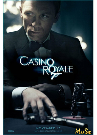 кино Казино Рояль (Casino Royale) 20.03.21