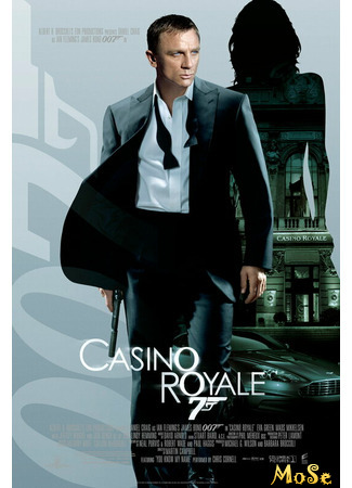 кино Казино Рояль (Casino Royale) 20.03.21