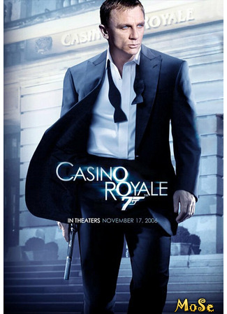 кино Казино Рояль (Casino Royale) 20.03.21