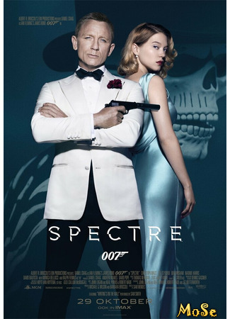 кино 007: СПЕКТР (Spectre) 20.03.21