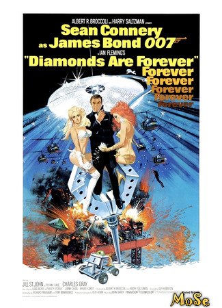 кино Бриллианты навсегда (Diamonds Are Forever) 21.03.21