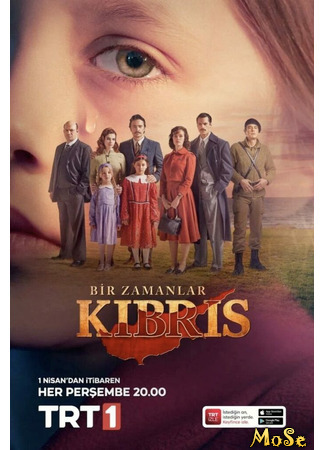 кино Once Upon a Time in Cyprus, season 1 (Однажды на Кипре, 1-й сезон: Bir Zamanlar Kıbrıs, sezon 1) 22.03.21