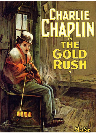 кино Золотая лихорадка (The Gold Rush) 27.03.21