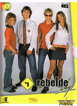 кино Мятежный дух (Rebelde Way) 28.03.21