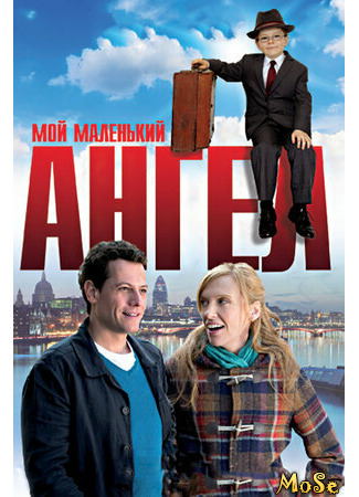 кино Мой маленький ангел (Foster) 29.03.21