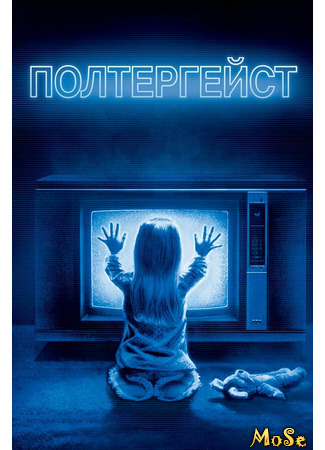 кино Полтергейст (Poltergeist) 08.04.21