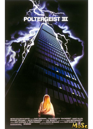 кино Полтергейст 3 (Poltergeist III) 08.04.21