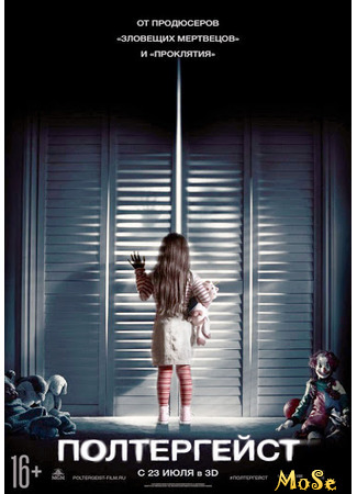 кино Poltergeist (Полтергейст (2015)) 08.04.21