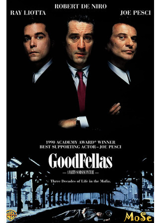 кино Goodfellas (Славные парни: Good fellas) 10.04.21