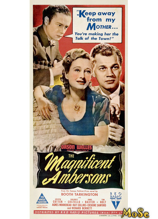 кино Великолепие Амберсонов (The Magnificent Ambersons) 10.04.21