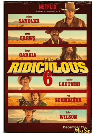 кино The Ridiculous 6 (Нелепая шестёрка) 18.04.21