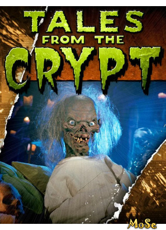 кино Tales from the Crypt, Season 7 (Байки из склепа, 7-й сезон) 19.04.21