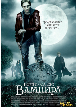 кино Cirque du Freak: The Vampire&#39;s Assistant (История одного вампира) 05.05.21