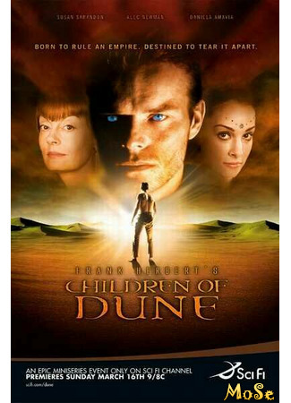 кино Дети Дюны (Children of Dune) 13.05.21