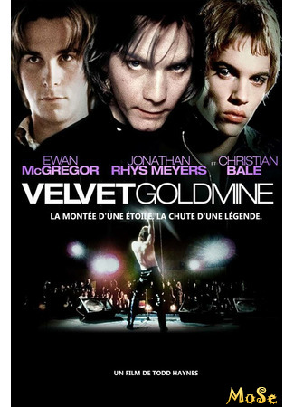 кино Velvet Goldmine (Бархатная золотая жила) 13.05.21