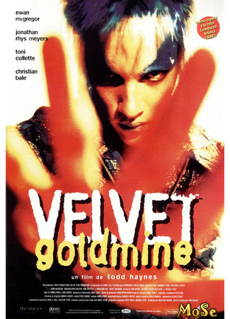 кино Velvet Goldmine (Бархатная золотая жила) 13.05.21