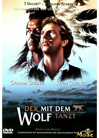 кино Танцующий с волками (Dances with Wolves) 15.05.21