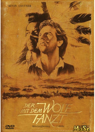 кино Танцующий с волками (Dances with Wolves) 15.05.21