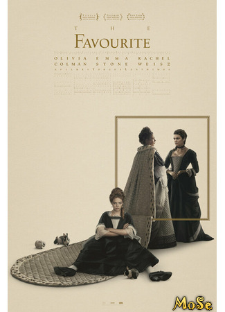 кино Фаворитка (The Favourite) 17.05.21