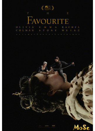 кино Фаворитка (The Favourite) 17.05.21