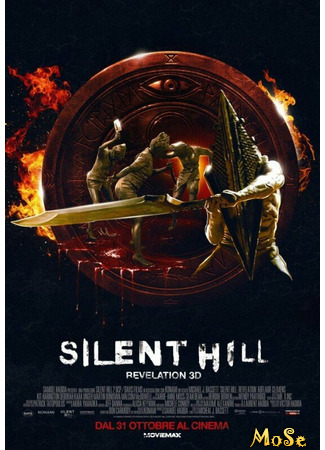 кино Сайлент Хилл 2 (Silent Hill: Revelation) 18.05.21