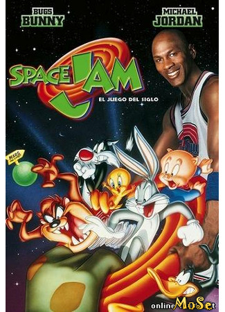 кино Космический джем (Space Jam) 19.05.21