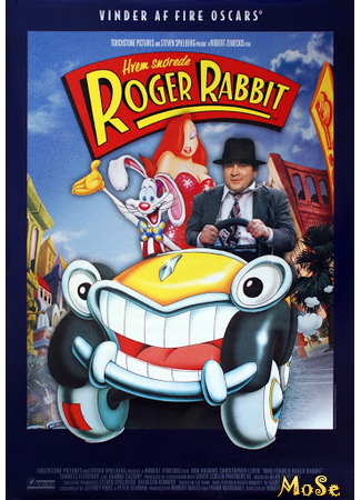 кино Who Framed Roger Rabbit (Кто подставил кролика Роджера) 19.05.21