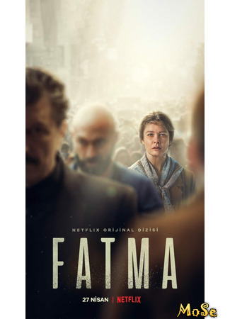 кино Фатма (Fatma) 31.05.21