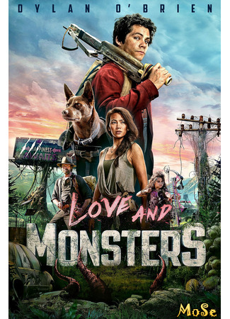 кино Любовь и монстры (Love and Monsters) 31.05.21