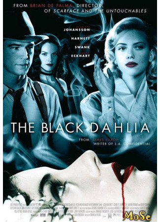 кино Чёрная орхидея (The Black Dahlia) 02.06.21