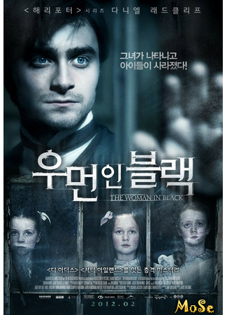 кино Женщина в черном (The Woman in Black) 02.06.21