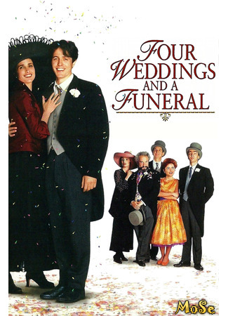 кино Четыре свадьбы и одни похороны (Four Weddings and a Funeral) 02.06.21