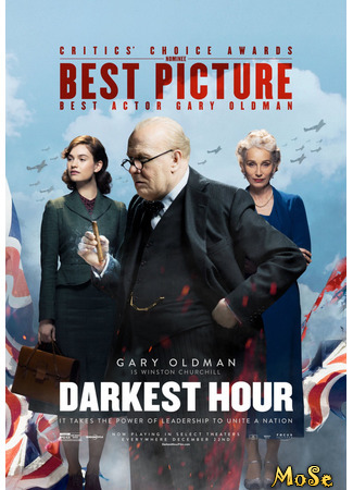 кино Darkest Hour (Тёмные времена) 02.06.21