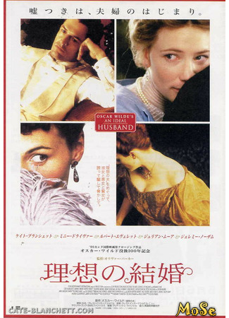 кино Идеальный муж (1999) (An Ideal Husband (1999)) 13.06.21