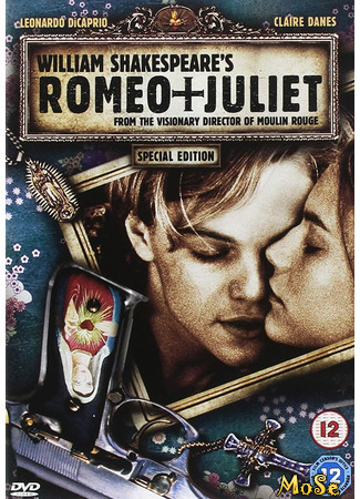 кино Romeo + Juliet (Ромео + Джульетта) 13.06.21