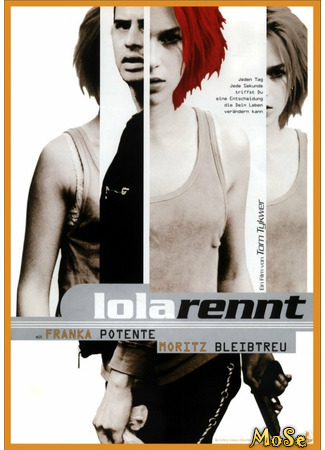 кино Беги, Лола, беги (Run, Lola, run: Lola rennt) 17.06.21