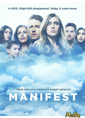 кино Манифест (Manifest) 19.06.21