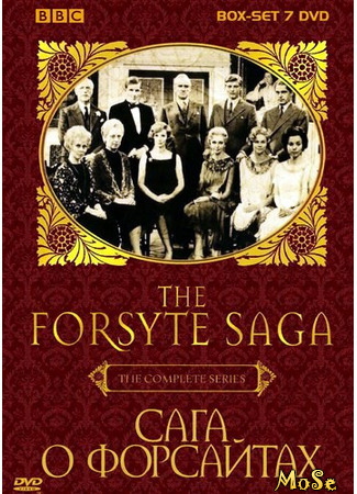 кино Сага о Форсайтах (The Forsyte Saga) 19.06.21