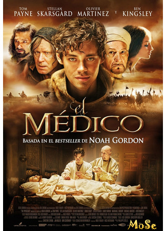 кино Лекарь: Ученик Авиценны (The Physician) 19.06.21