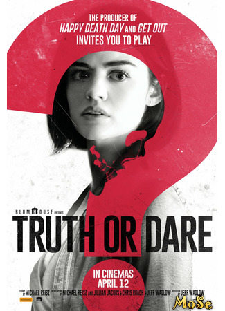 кино Truth or Dare (Правда или действие) 26.06.21