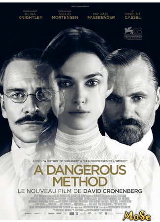 кино Опасный метод (A Dangerous Method) 26.06.21