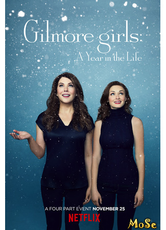 кино Девочки Гилмор: Времена года (Gilmore Girls: A Year in the Life) 02.07.21