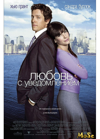 кино Любовь с уведомлением (Two Weeks Notice) 04.07.21