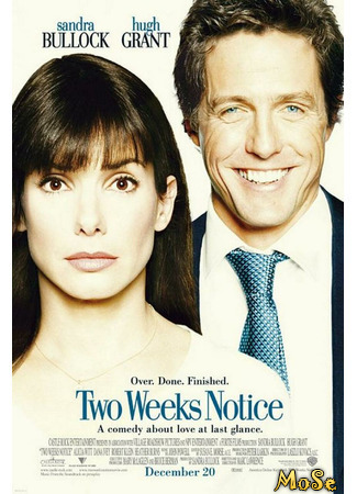 кино Любовь с уведомлением (Two Weeks Notice) 04.07.21