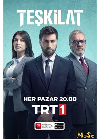 кино Teskilat, season 1 (Разведка, 1-й сезон: Teşkilat, sezon 1) 06.07.21