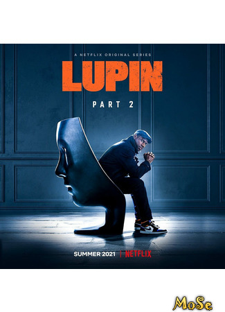 кино Люпен (Lupin) 11.07.21